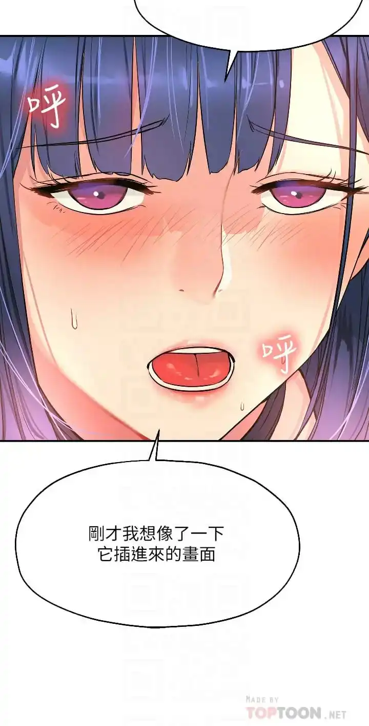 洞洞杂货店 - 第15话-好喜欢你一直顶我 - page 8
