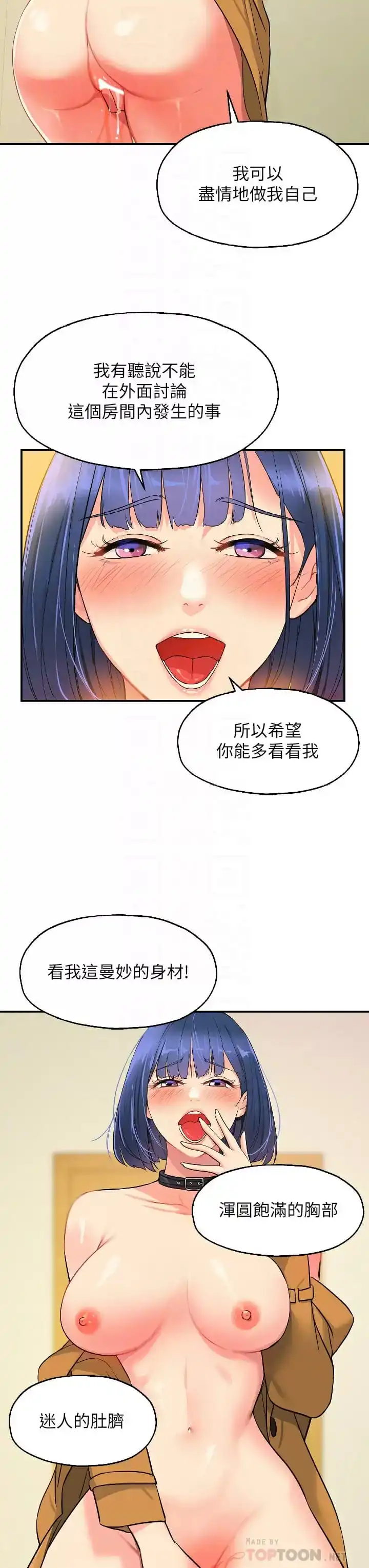 洞洞杂货店 - 第15话-好喜欢你一直顶我 - page 12