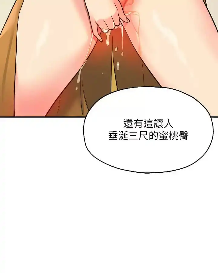 洞洞杂货店 - 第15话-好喜欢你一直顶我 - page 13