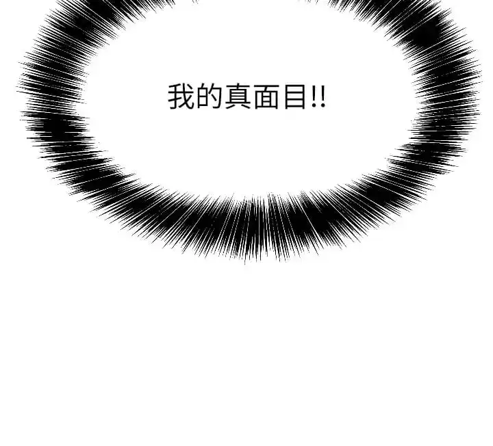 洞洞杂货店 - 第15话-好喜欢你一直顶我 - page 17