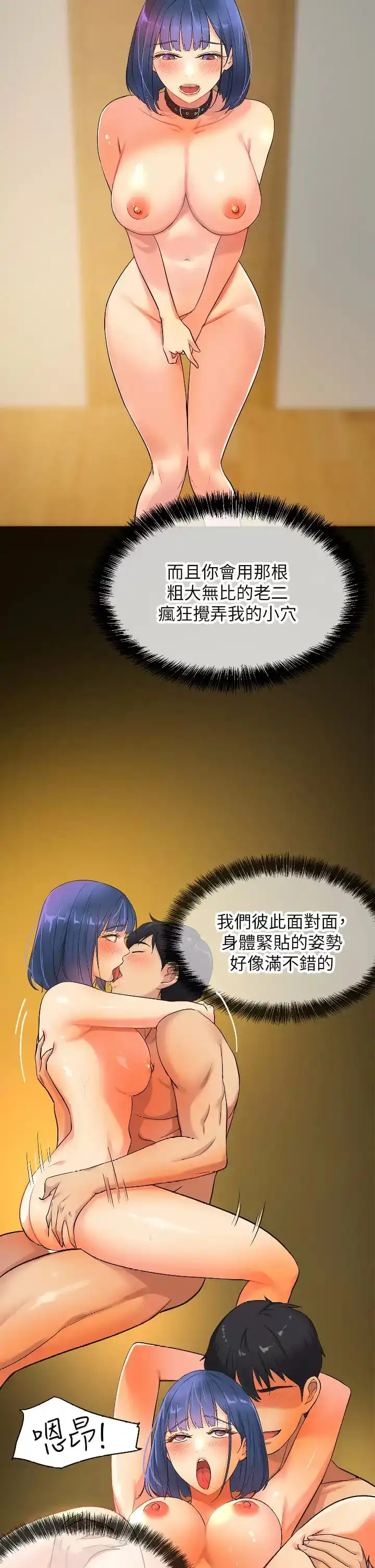 洞洞杂货店 - 第15话-好喜欢你一直顶我 - page 19