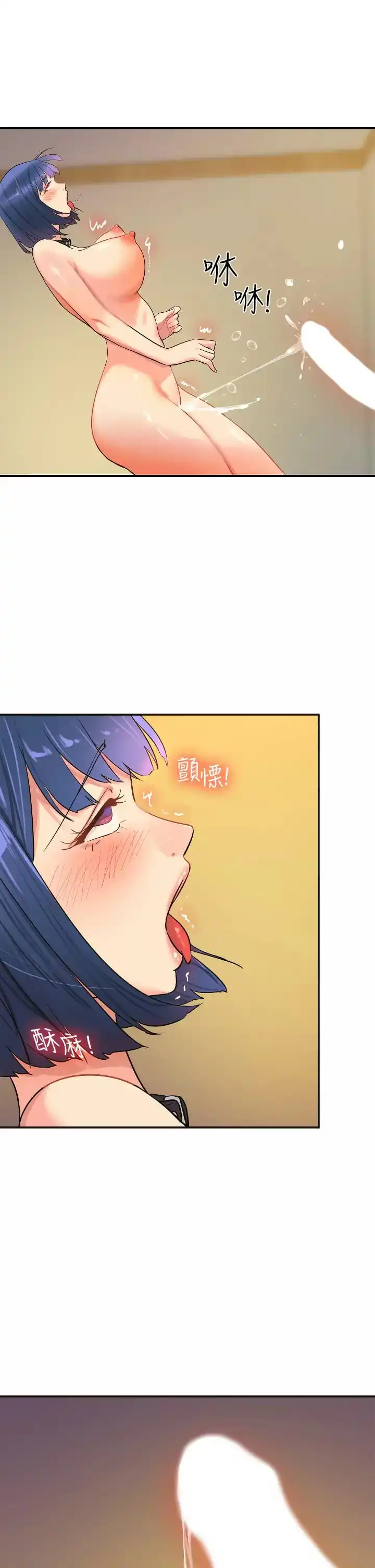 洞洞杂货店 - 第15话-好喜欢你一直顶我 - page 23