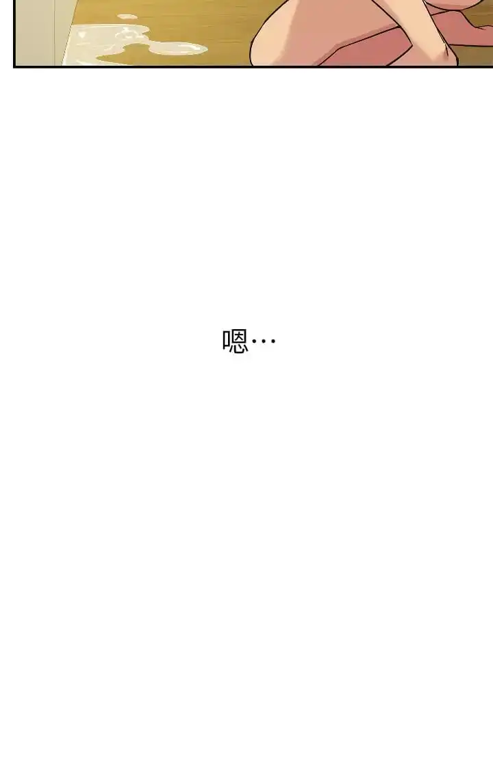 洞洞杂货店 - 第15话-好喜欢你一直顶我 - page 28