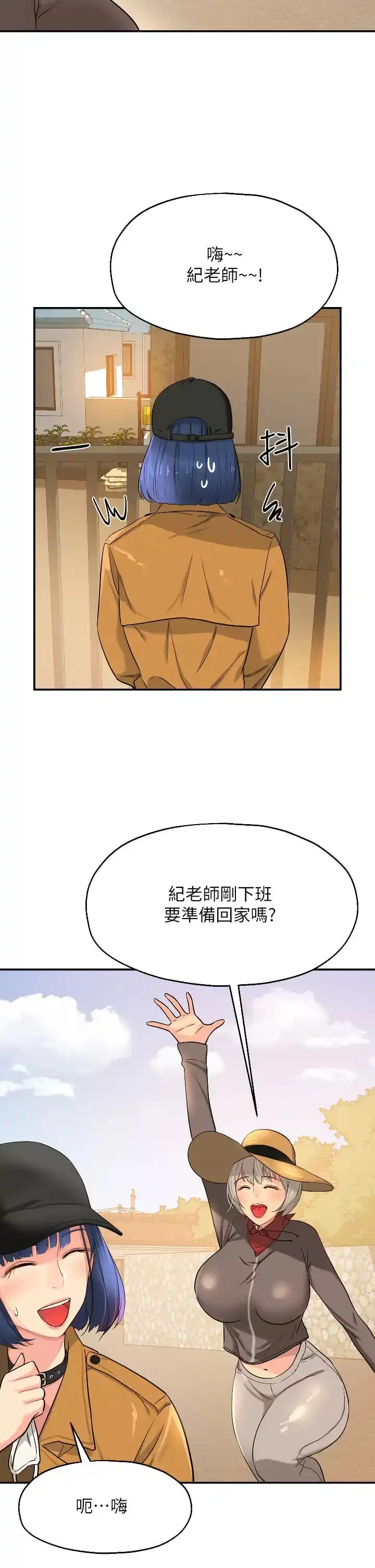 洞洞杂货店 - 第15话-好喜欢你一直顶我 - page 36