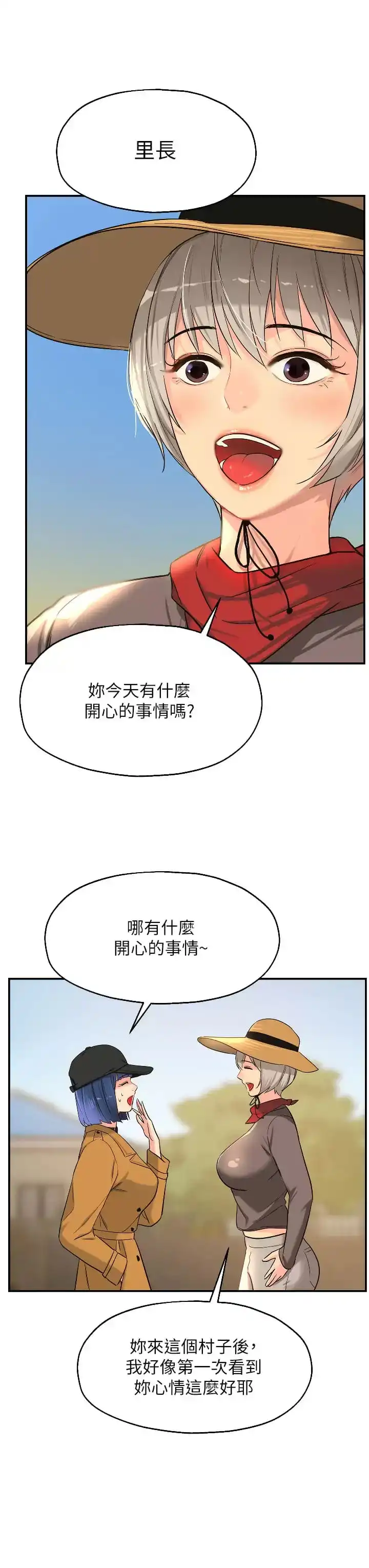 洞洞杂货店 - 第15话-好喜欢你一直顶我 - page 37