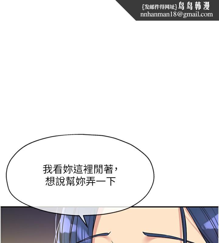 洞洞杂货店 - 第140話-化身人體撒種機! - page 1