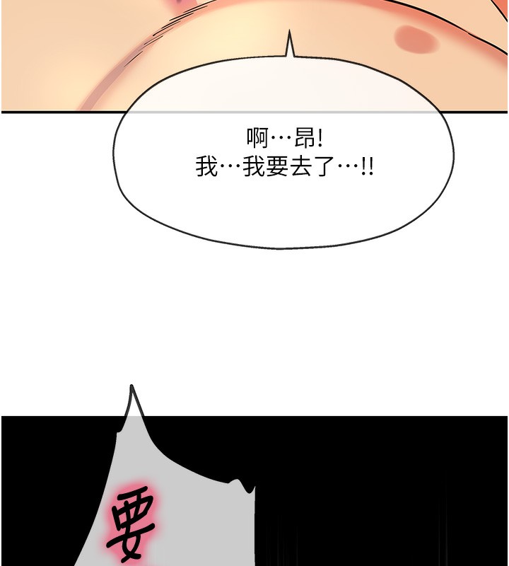 洞洞杂货店 - 第140話-化身人體撒種機! - page 5