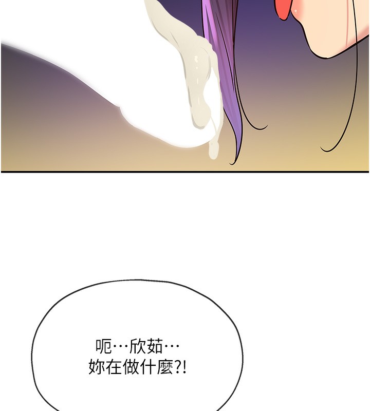 洞洞杂货店 - 第140話-化身人體撒種機! - page 10