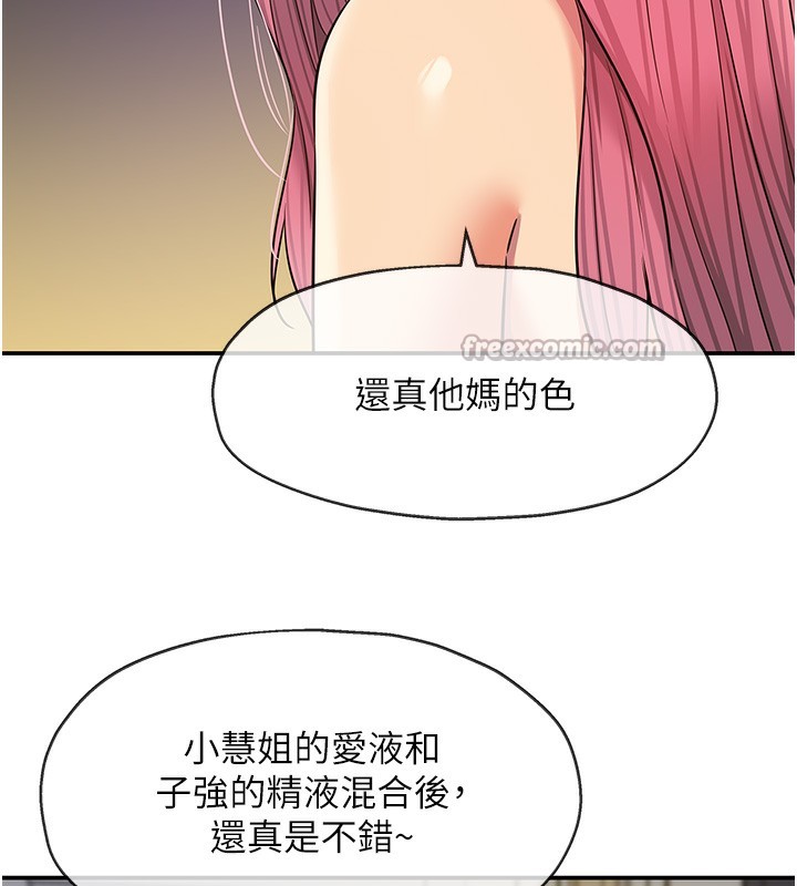 洞洞杂货店 - 第140話-化身人體撒種機! - page 14