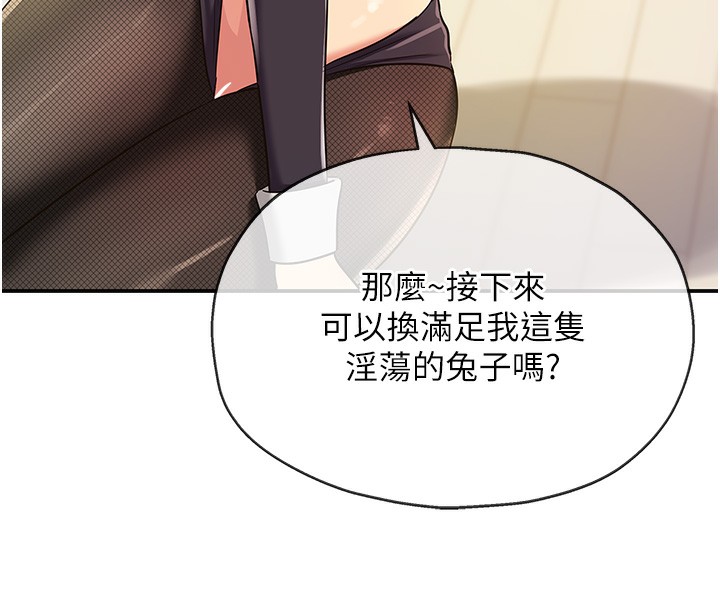洞洞杂货店 - 第140話-化身人體撒種機! - page 16
