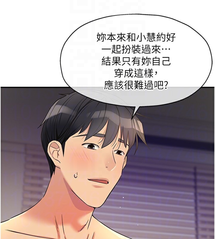 洞洞杂货店 - 第140話-化身人體撒種機! - page 23