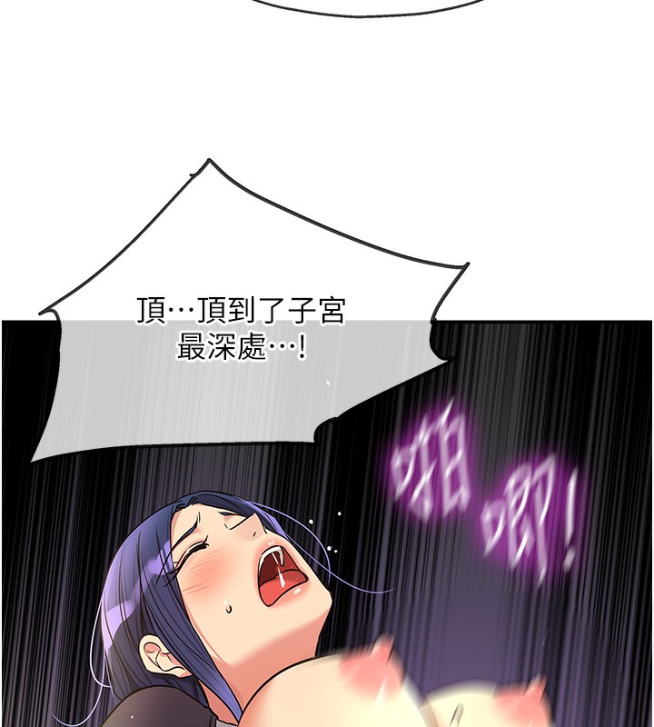 洞洞杂货店 - 第140話-化身人體撒種機! - page 25