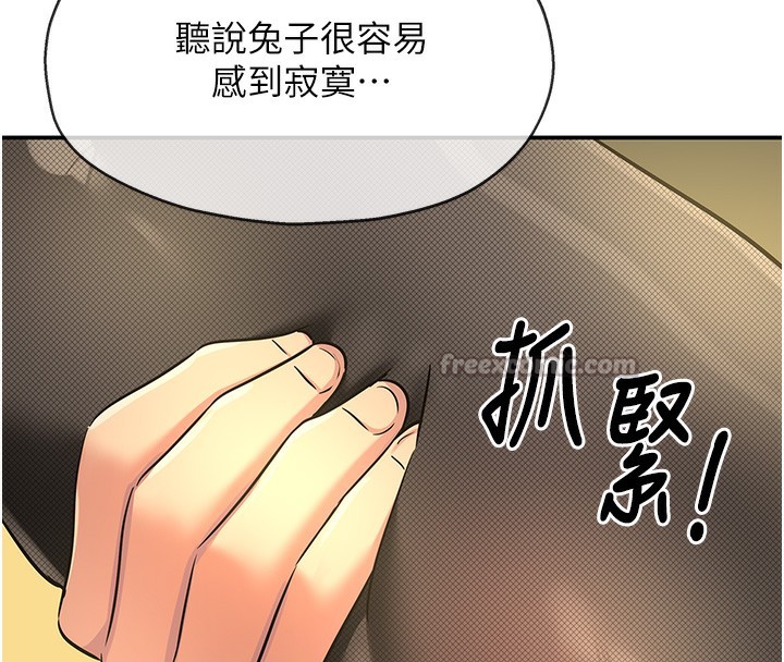 洞洞杂货店 - 第140話-化身人體撒種機! - page 28