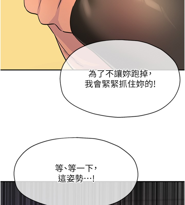洞洞杂货店 - 第140話-化身人體撒種機! - page 29