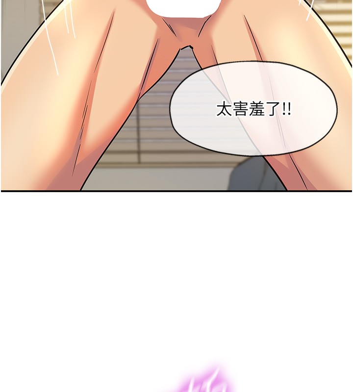 洞洞杂货店 - 第140話-化身人體撒種機! - page 31