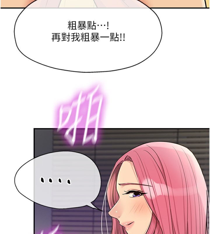 洞洞杂货店 - 第140話-化身人體撒種機! - page 34