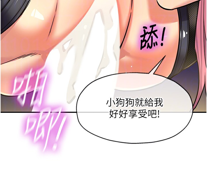 洞洞杂货店 - 第140話-化身人體撒種機! - page 39