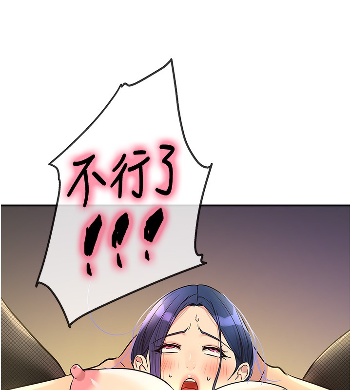 洞洞杂货店 - 第140話-化身人體撒種機! - page 40