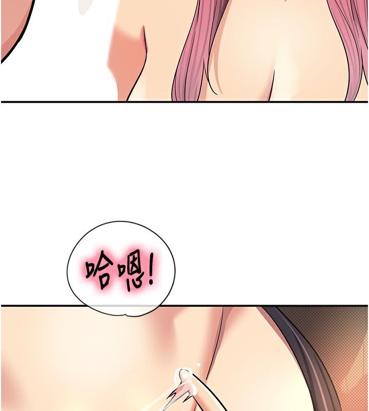 洞洞杂货店 - 第140話-化身人體撒種機! - page 48