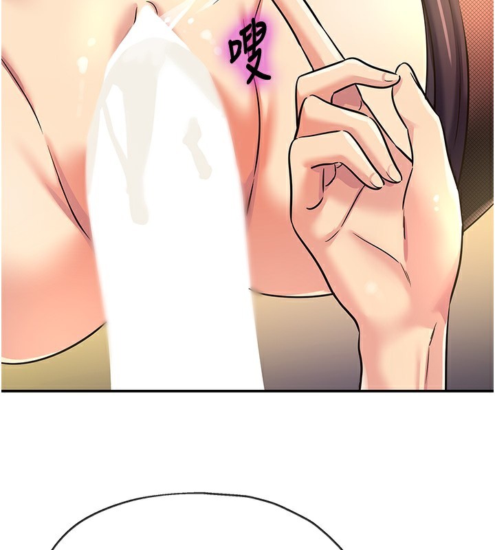 洞洞杂货店 - 第140話-化身人體撒種機! - page 49