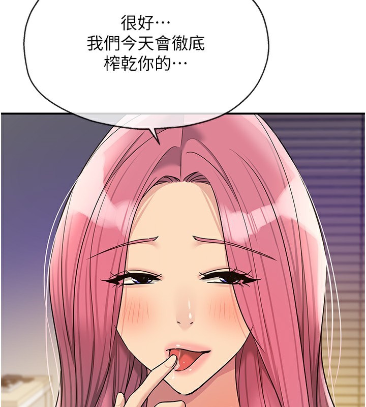 洞洞杂货店 - 第140話-化身人體撒種機! - page 50