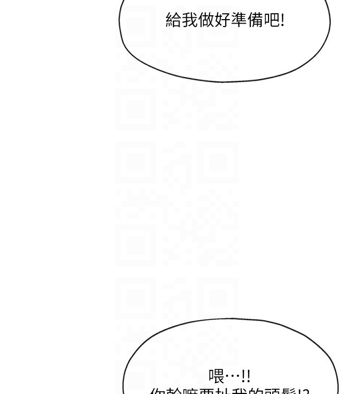 洞洞杂货店 - 第140話-化身人體撒種機! - page 52