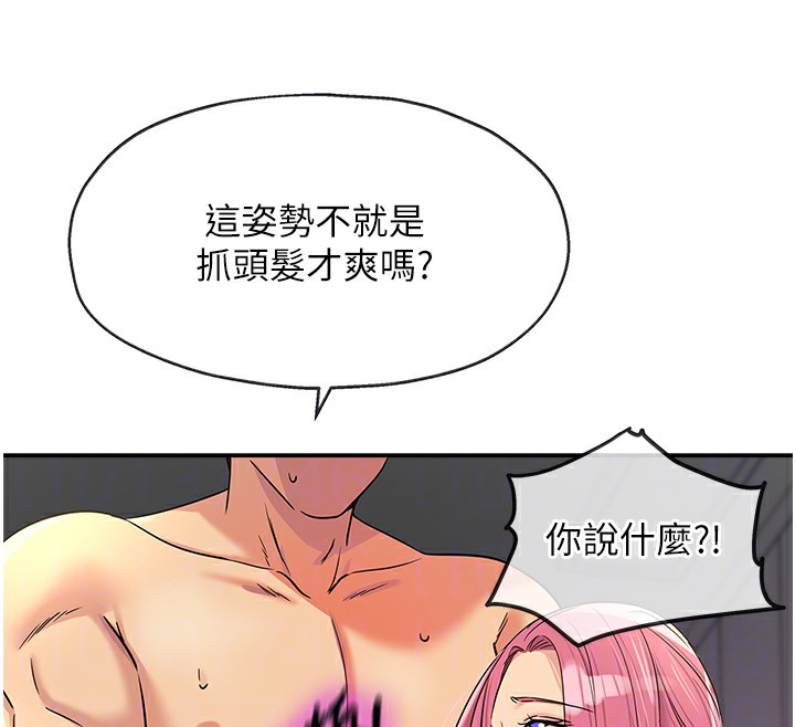 洞洞杂货店 - 第140話-化身人體撒種機! - page 55