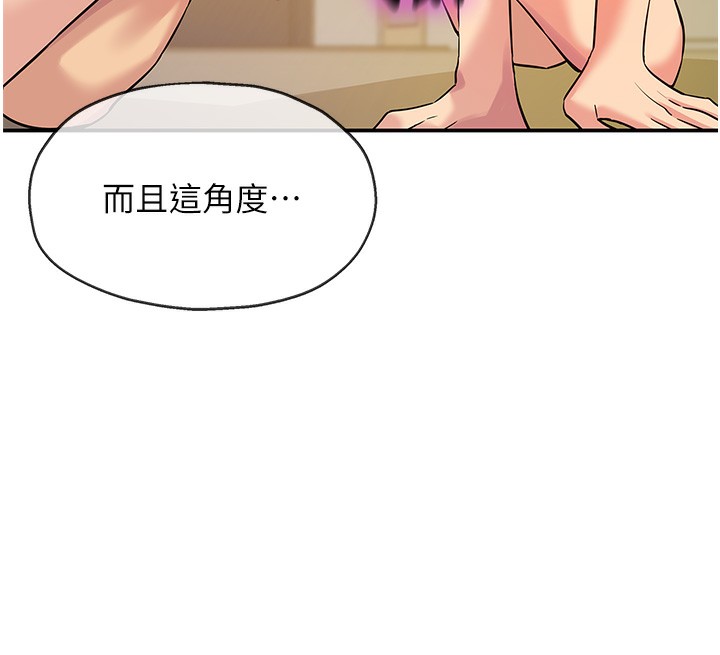 洞洞杂货店 - 第140話-化身人體撒種機! - page 57