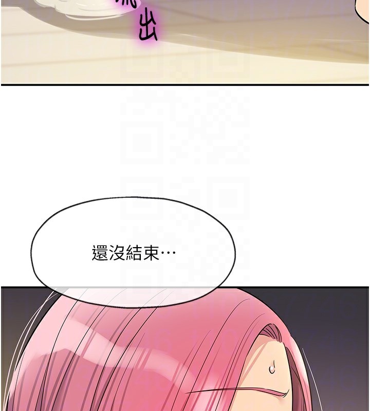洞洞杂货店 - 第140話-化身人體撒種機! - page 68