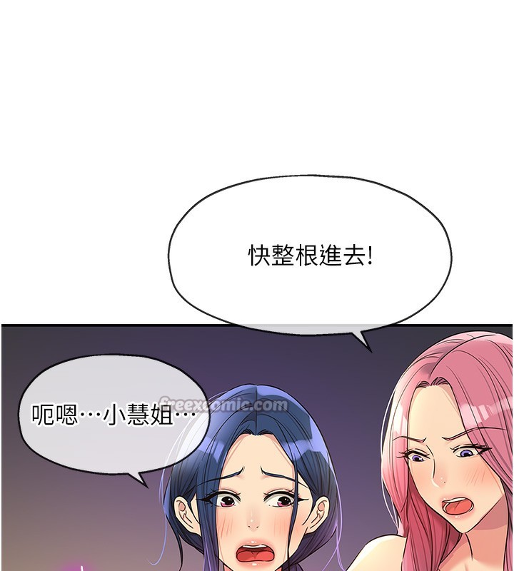 洞洞杂货店 - 第140話-化身人體撒種機! - page 70