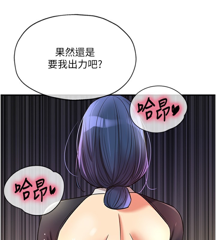 洞洞杂货店 - 第140話-化身人體撒種機! - page 77