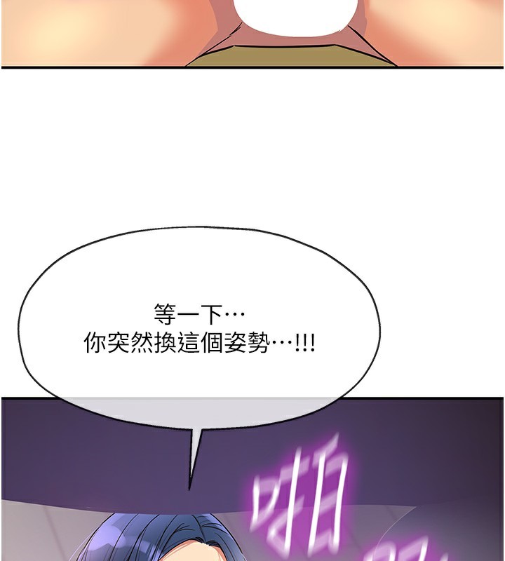 洞洞杂货店 - 第140話-化身人體撒種機! - page 79