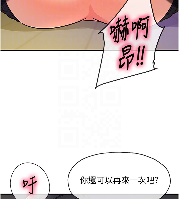 洞洞杂货店 - 第140話-化身人體撒種機! - page 83