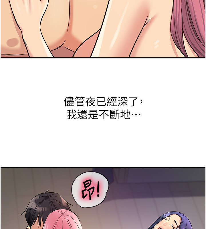 洞洞杂货店 - 第140話-化身人體撒種機! - page 85