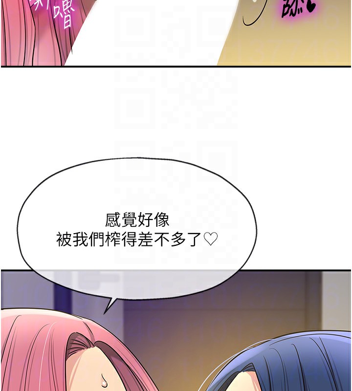 洞洞杂货店 - 第140話-化身人體撒種機! - page 96