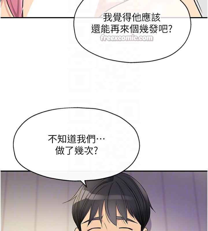 洞洞杂货店 - 第140話-化身人體撒種機! - page 98