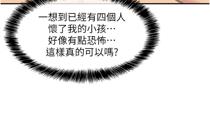 洞洞杂货店 - 第140話-化身人體撒種機! - page 102