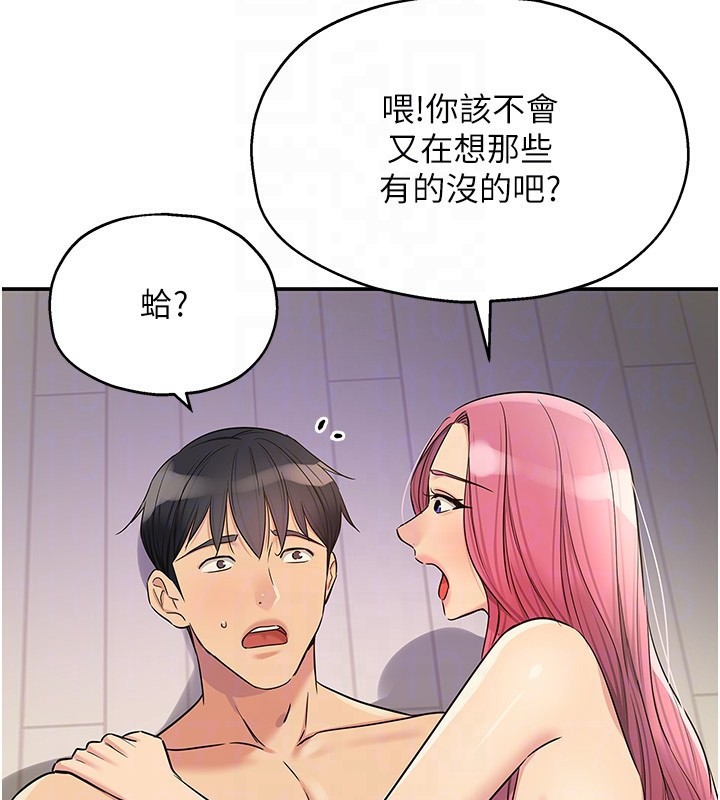 洞洞杂货店 - 第140話-化身人體撒種機! - page 104