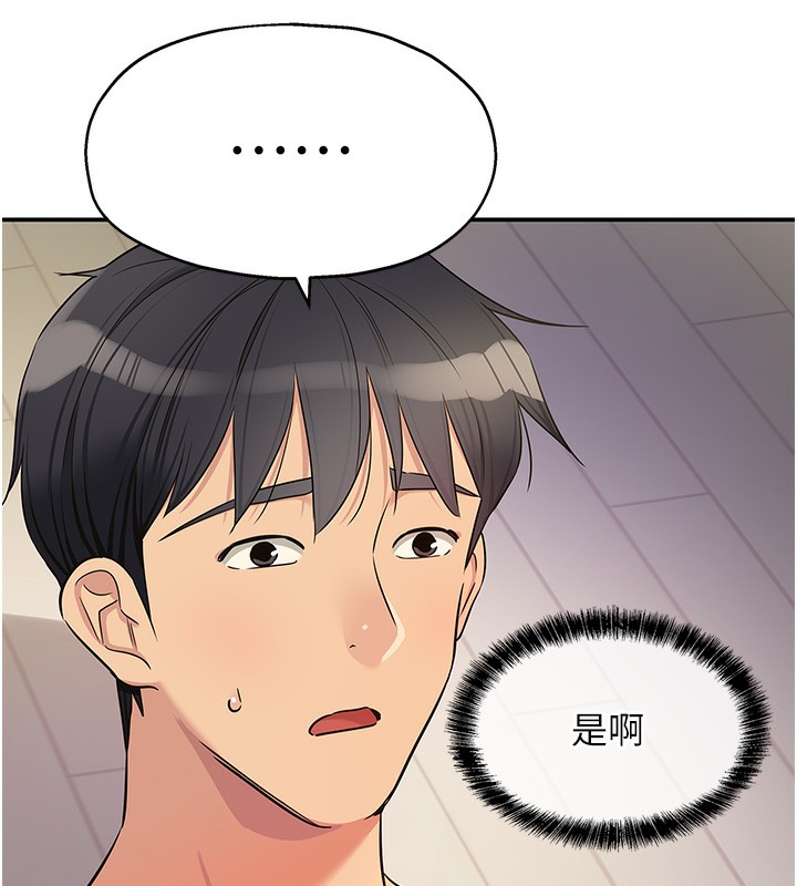 洞洞杂货店 - 第140話-化身人體撒種機! - page 108