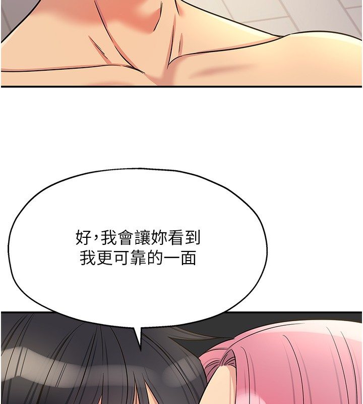 洞洞杂货店 - 第140話-化身人體撒種機! - page 109