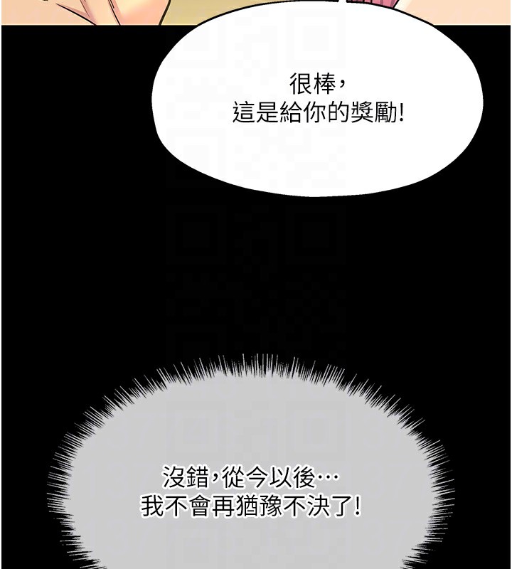 洞洞杂货店 - 第140話-化身人體撒種機! - page 111