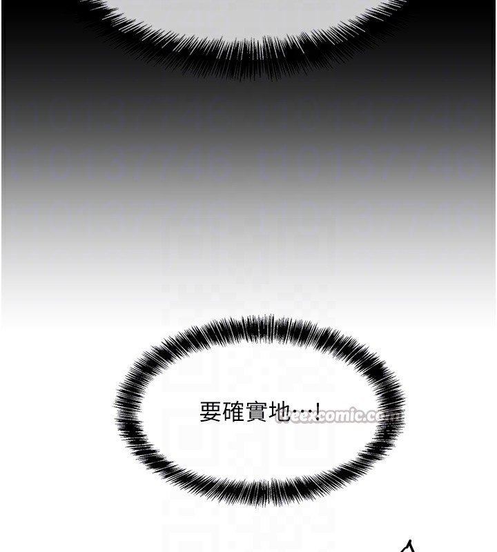 洞洞杂货店 - 第140話-化身人體撒種機! - page 112