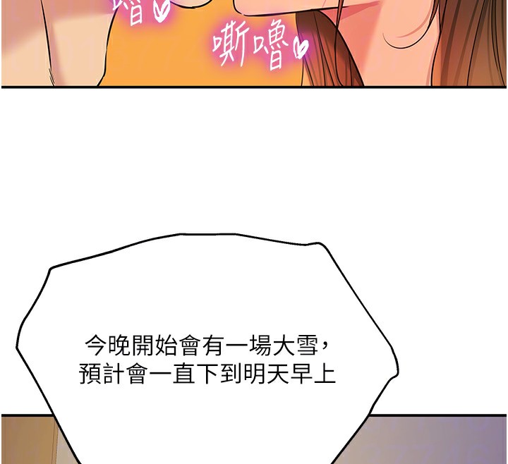 洞洞杂货店 - 第140話-化身人體撒種機! - page 114
