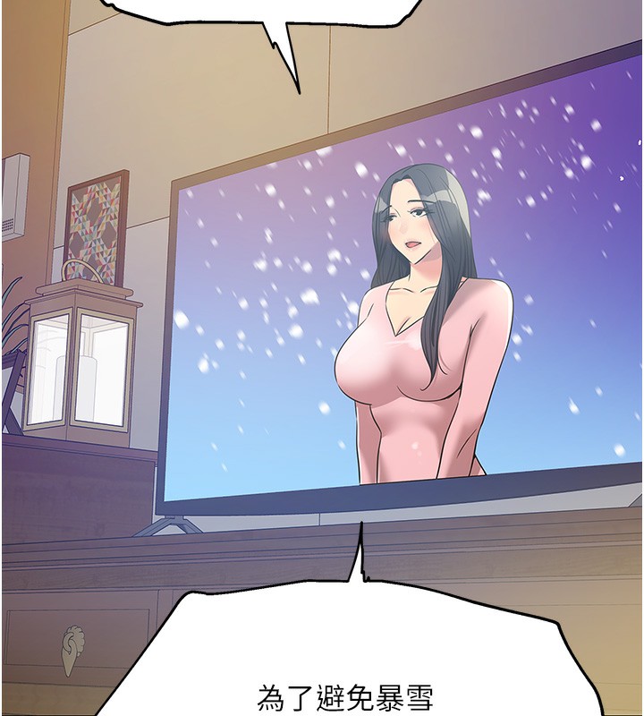洞洞杂货店 - 第140話-化身人體撒種機! - page 115