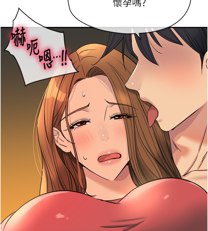 洞洞杂货店 - 第140話-化身人體撒種機! - page 121