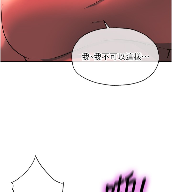 洞洞杂货店 - 第140話-化身人體撒種機! - page 122