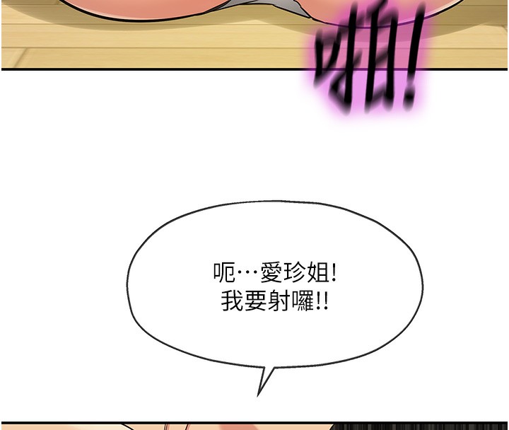 洞洞杂货店 - 第140話-化身人體撒種機! - page 124