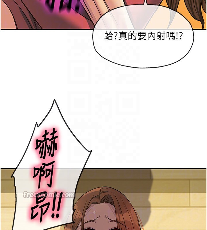 洞洞杂货店 - 第140話-化身人體撒種機! - page 126