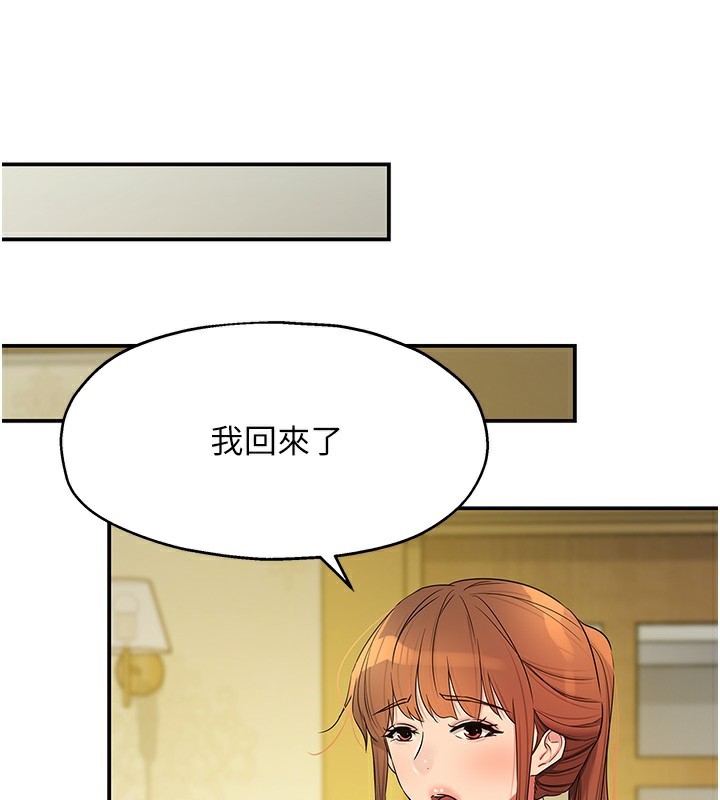洞洞杂货店 - 第140話-化身人體撒種機! - page 129