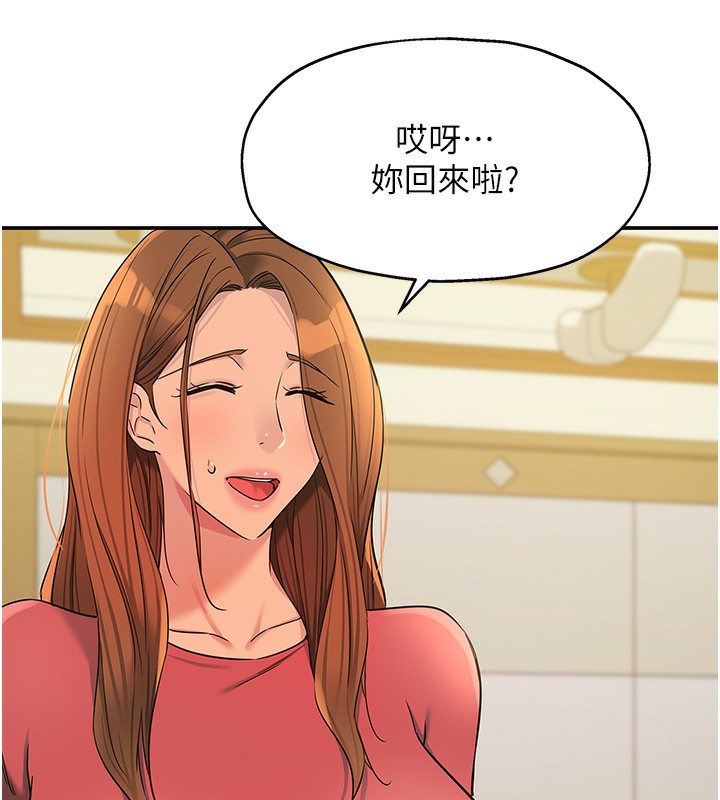 洞洞杂货店 - 第140話-化身人體撒種機! - page 132